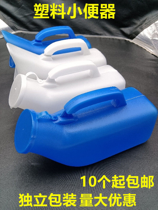 老人卧床尿壶男士女士成人儿童夜壶蓝色小便壶接尿器神器尿桶卧室