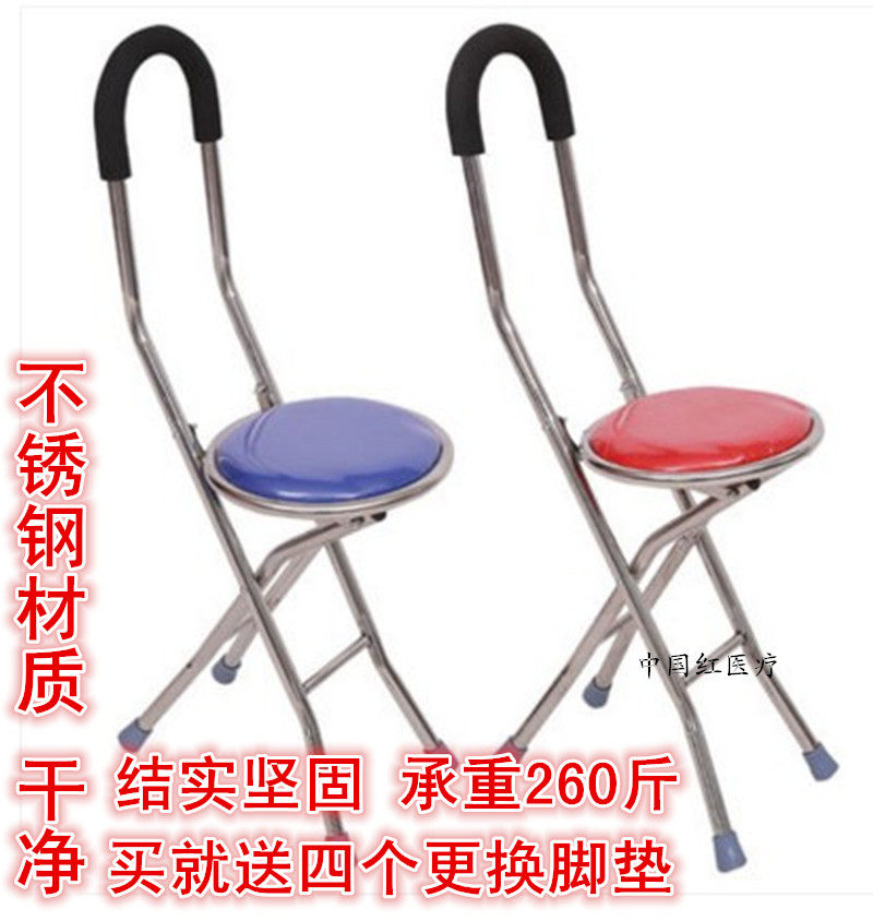包邮老人拐杖凳子老年人四脚折叠多功能带坐四角脚拐棍手杖凳椅