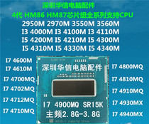 Four I7 I7 4800MQ 4810MQ 4910MQ 4910MQ 4940MX 4940MX QS positive CPU
