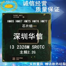I3 2328M SR0TC frequency 2 1G original roadmap through 2310 2350 2370 CPU