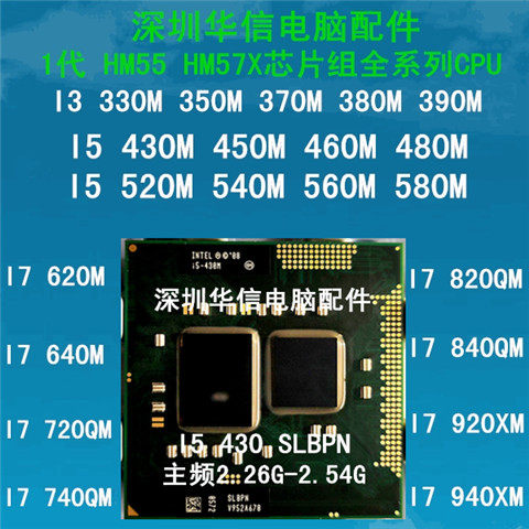 Generation I5 430M 450M 450M 480M 480M 520M 540M 560M 580M 580M fit version CPU