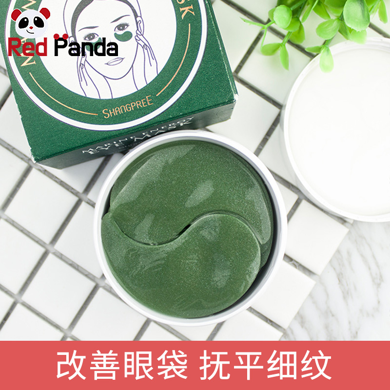 韩国香蒲丽绿公主精华眼膜补水保湿淡化细纹去黑眼圈眼袋抗皱眼贴
