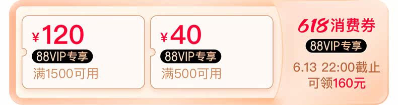 88vip членство.jpg
