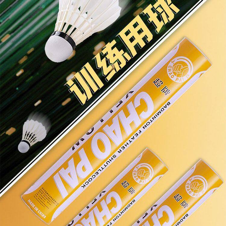 超牌红超羽毛球76速黄超耐打鹅毛12只装粉超紫超比赛训练橙超77速怎么选?2025年新手避坑指南🔥-双11-淘宝好物网