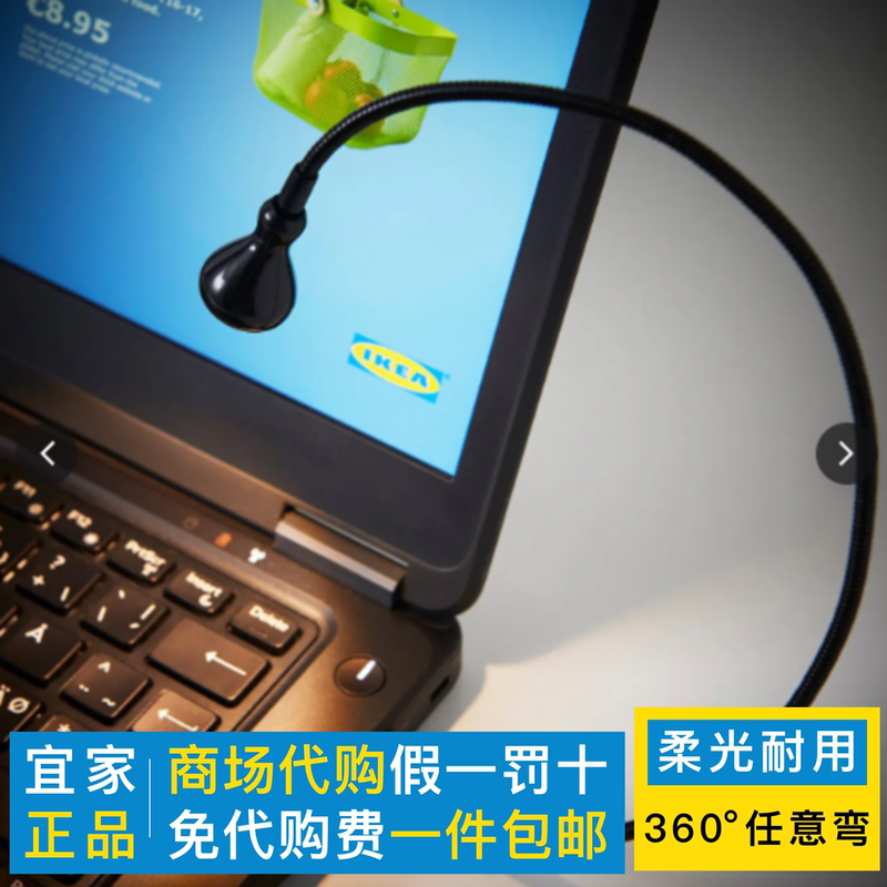 Ikea Genuine Led Night Light, Simple USB Interface Small Desk Lamp, Mini Computer Lamp, Reading Lamp, Keyboard Lighting Lamp