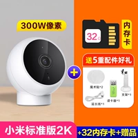 Стандартное издание Xiaomi 2K [Бесплатные аксессуары]+32G карта