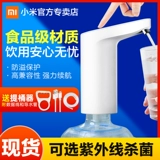 Xiaomi xiaowei Автоматическое водонагреватель ковш