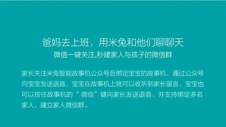 Xiaomi mi thỏ thông minh câu chuyện máy giáo dục sớm máy học máy wifi0-6 tuổi trẻ em bé đồ chơi trẻ sơ sinh