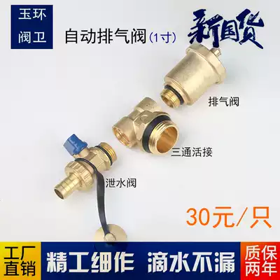 Pure copper automatic exhaust valve Floor heating manifold end tail piece Three-way automatic exhaust valve discharge valve drain valve