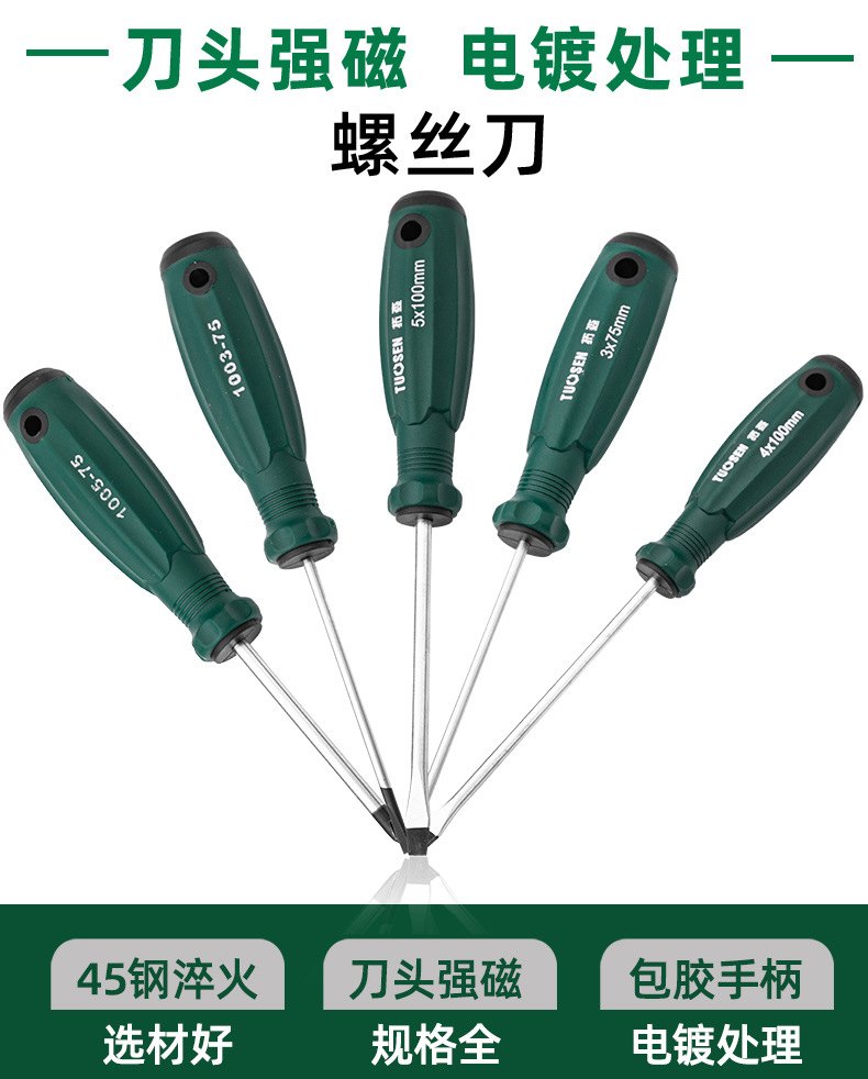 Straight screwdriver Screwdriver Ground Warm Thermostat Panel Switch Special mounting tool with magnetic reinforcement steel corn