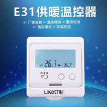 Floor heating intelligent water collector thermostat panel switch controller indoor dual temperature dual control external sensor 51