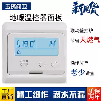 Floor heating manifold Radiator thermostat Panel switch Smart home small bamboo basket automatic thermostat controller
