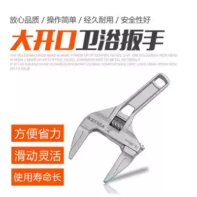 Short handle, light, large open-end wrench, bathroom valve, wide-open spanner, plumbing, sewer, repairer, air conditioner