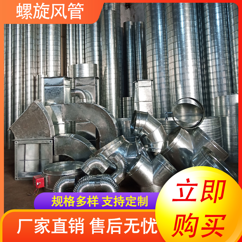 Galvanized spiral duct White iron duct Exhaust duct Exhaust dust exhaust exhaust duct Round duct processing