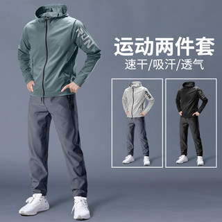 Sports suit men's quick-drying autumn running jacket