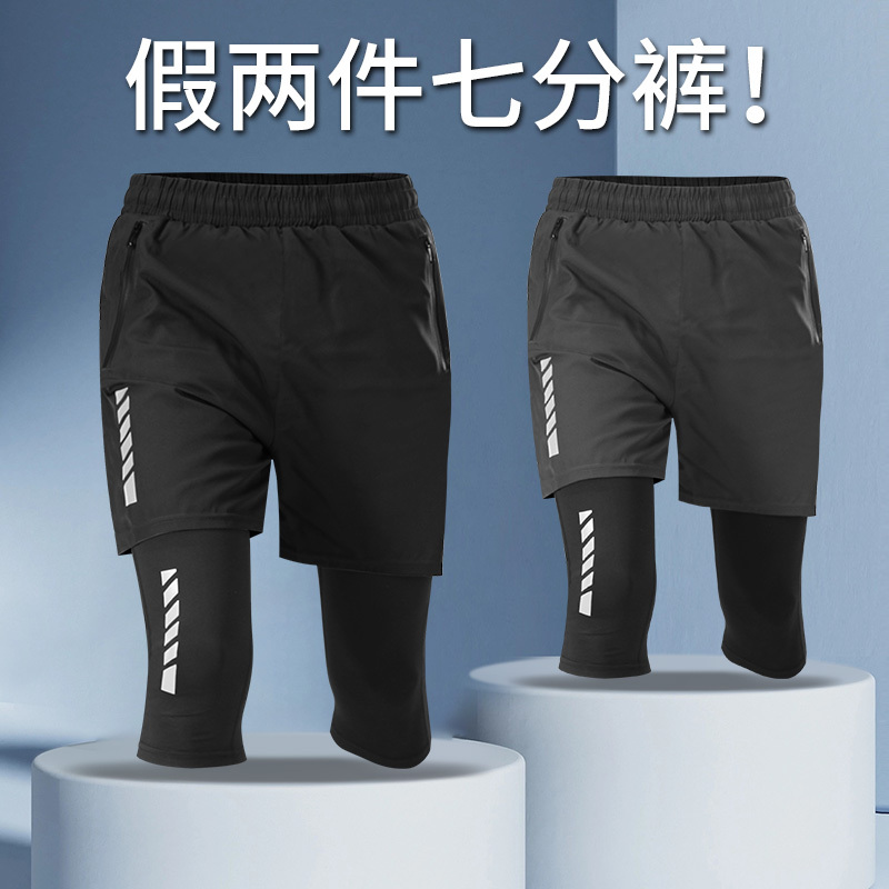 Fake Two-Piece Men's Running Shorts, Summer Ice Silk Quick-Drying Shorts with Lining, Two-In-One Anti-Embarrassment Cycling Shorts