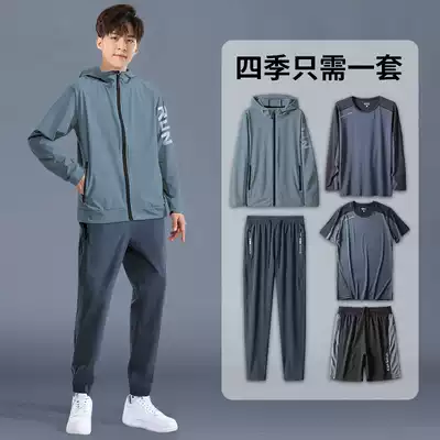 Sports suit men's morning run outdoor gym autumn and winter quick-drying loose autumn clothing running suit five-piece clothes