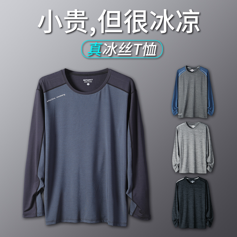 Ice Silk Long-Sleeved T-Shirt for Men, Summer Thin Breathable Outdoor Sun Protection Quick-Drying Work Shirt, New Style for Dad