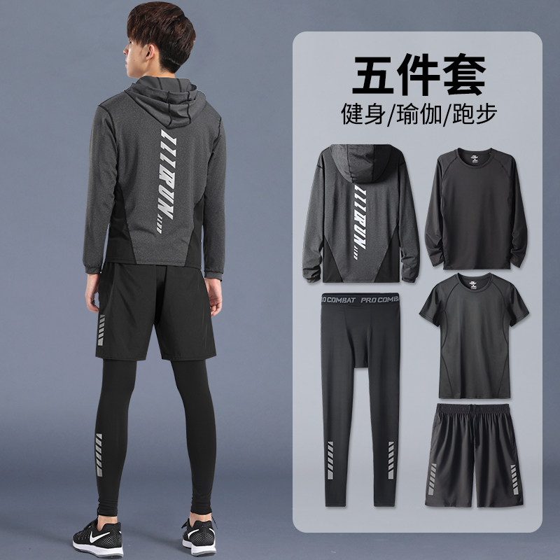 Fitness clothing men's quick-drying sports suit running autumn basketball football training Spring and Autumn tight clothes morning running equipment