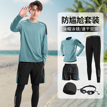 Swimsuit suit men's sun protection long sleeves trousers jellyfish diving