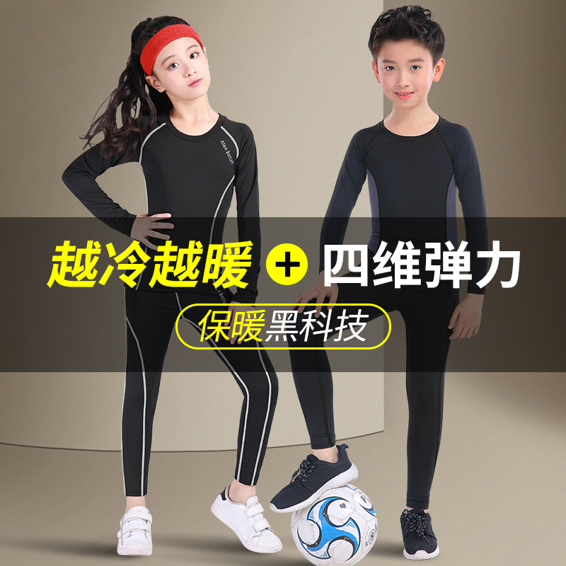 Child corset warm and velvety speed dry training girl winter sports suit football beat bottom clothes boys basketball-Taobao