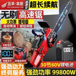 30-Section Large-Capacity Imported Brushless Lithium Electric Chainsaw for Home Use, Handheld Pure Copper Motor Saw, High-Power Logging Saw for Cutting Wood