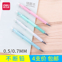 Daili automatic pencil 0 5 Primary School students cute writing constantly children cute super cute girl heart automatic pen candy color 0 7 refill multi-function students with hipster push pencil wholesale