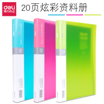 Del student Test bag a4 hipster data book multifunctional finishing storage clip office transparent folder