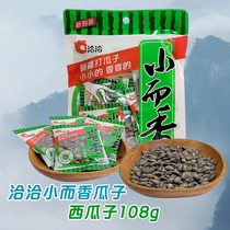 Qiaqia small and fragrant creamy watermelon seeds bagged 108g Xinjiang melon seeds casual roasted seeds and nuts snacks