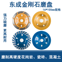 Dongcheng power tool accessories diamond grinding disc granite marble grinding wheel concrete bowl grinding cloud stone sheet