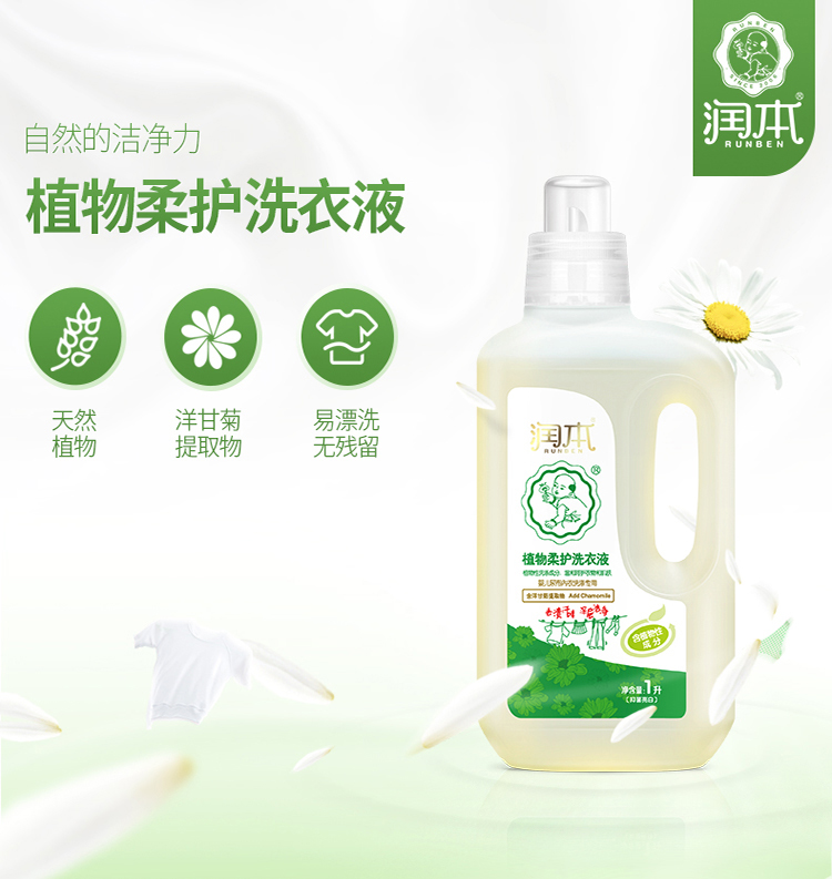 thuốc tẩy quần áo không mùi Chạy Ben Baby Giặt Chất lỏng Trẻ em Giặt ủi Không giặt Chất huỳnh quang Đại lý giặt 1L 2 Chai - Dịch vụ giặt ủi nước tẩy javel cho quần áo màu