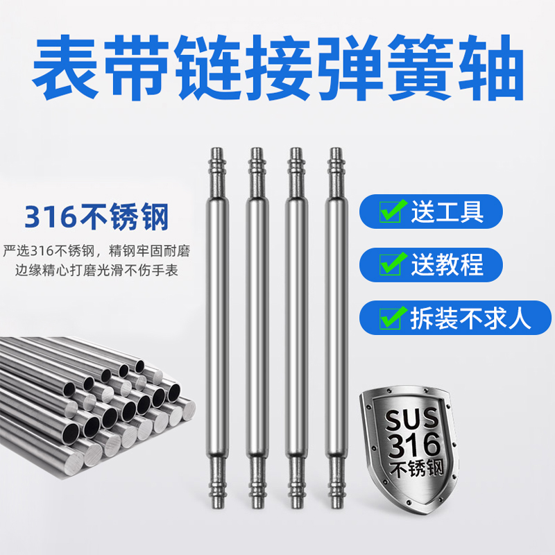 Watch Strap Connection Shaft Raw Ear Table Bolt Raw Ear Pin Spring Pin Watch Pin Bolt Hand Watch Accessories Parts Table Ear Fine Steel
