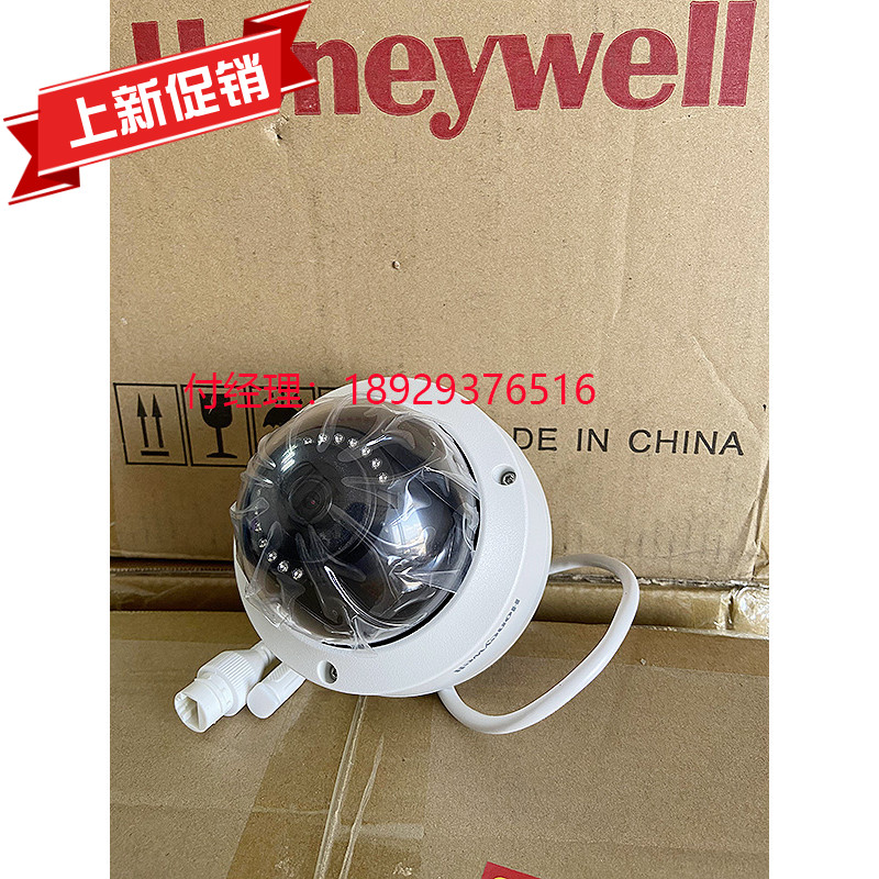 Honeywell Honeywell HVCD-2200I 1080P Dome network camera focal length 2 million