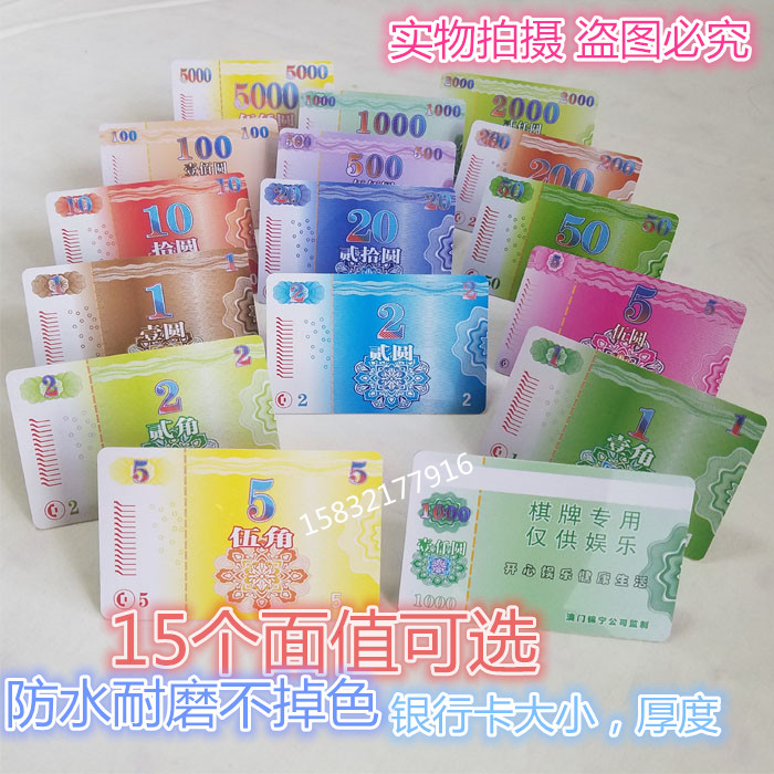 Chip card Chess room dedicated Mahjong code Chip card chip currency anti-cheating Mahjong chip card Chip card concubine