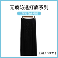 Черная юбка, 80см