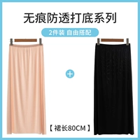 Черная юбка, 80см