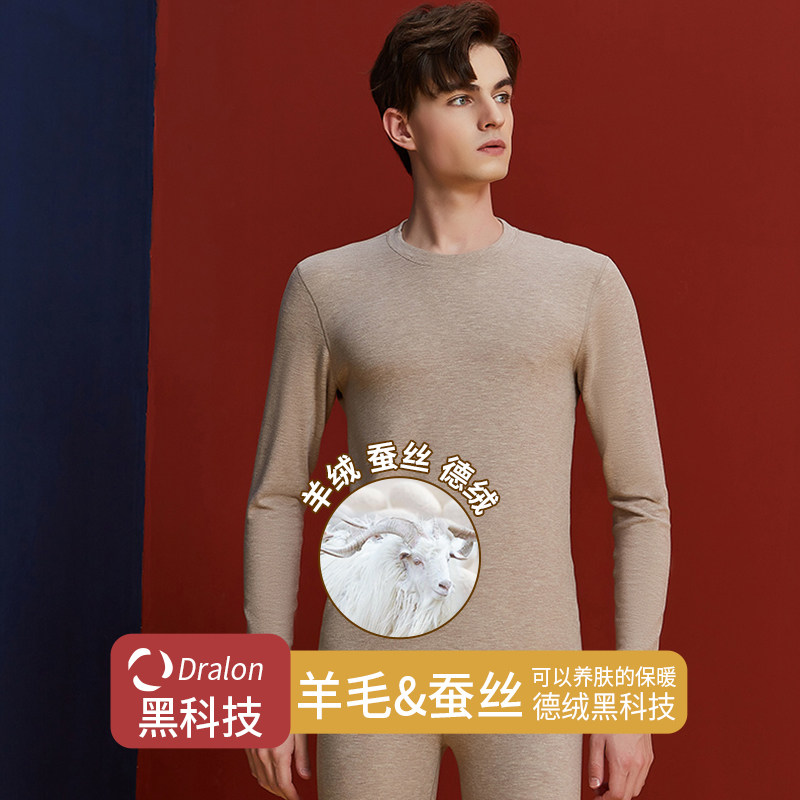 Duvet self-heating heating clothes for men Gardown thickened autumn clothes tight fit wool silk undershirt single-piece blouse