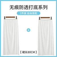 Белая юбка, 80см