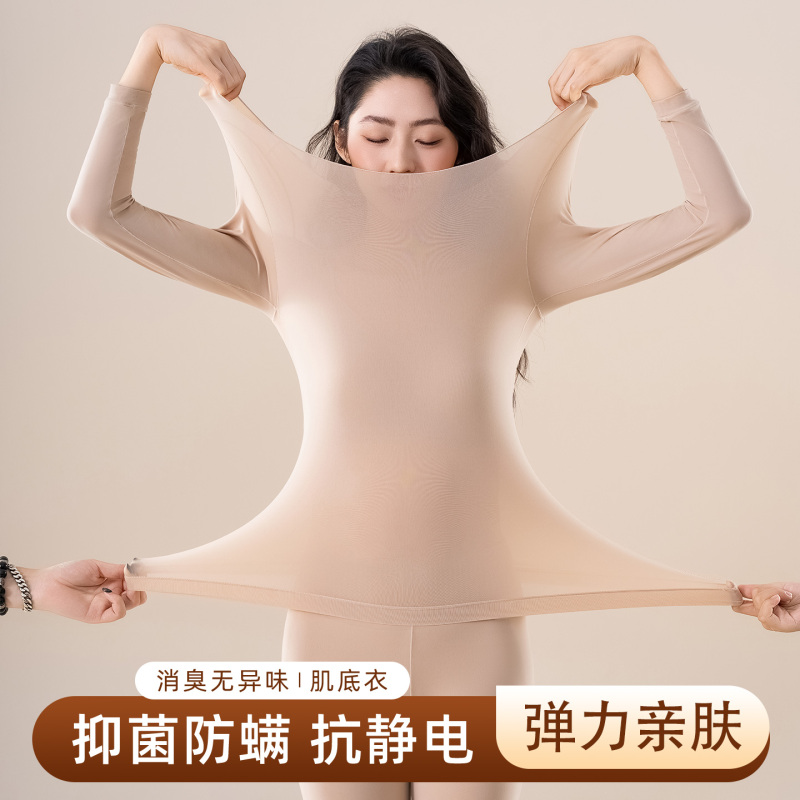 Women's Low-Neck Skin-Colored Invisible Seamless Thermal Underwear Ultra-Thin Skin-Beautifying Top Base Layer Round-Neck Autumn Shirt