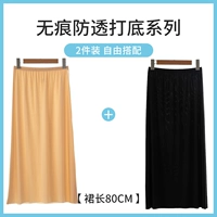 Черная юбка, 80см