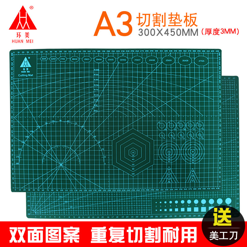 Ring Beauty cushion plate a3 Cutting liner plate Double face cutting plate cut sheet pad engraving plate Medium Knife Plate