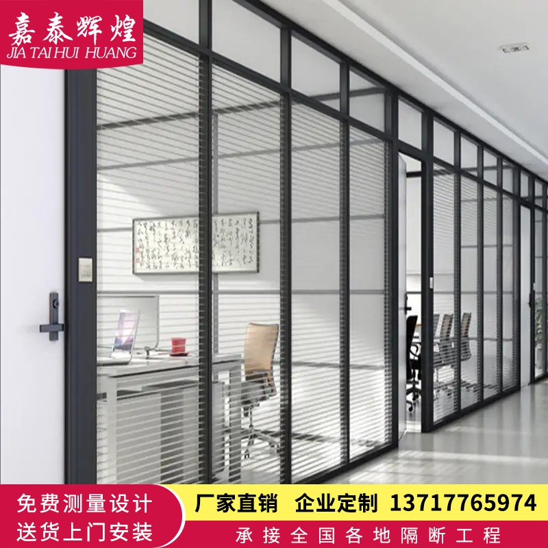 Beijing office furniture glass partition wall tempered office frosted aluminum alloy high partition double-layer louver partition