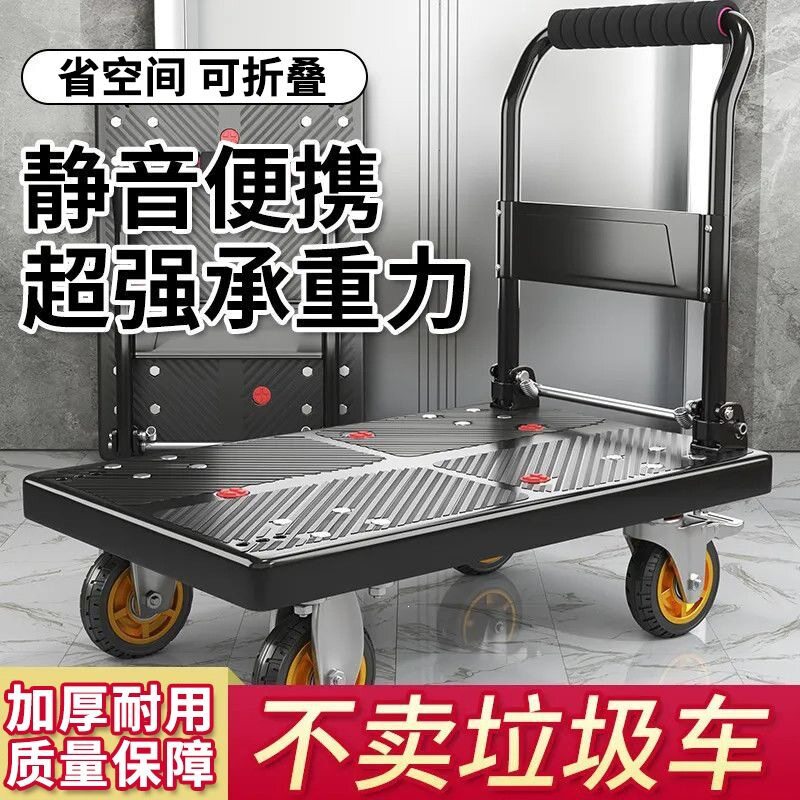 Small cart for pulling goods, folding cart, home express freight, portable hand cart, transporter, flatbed cart