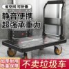 Small cart for pulling goods, folding cart, home express freight, portable hand cart, transporter, flatbed cart