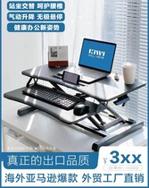 Standing Notebook Desktop Folding Computer Desk Upper display heightening rack can lift table can be seated