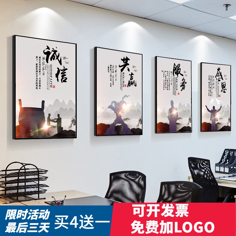 Corporate Corporate Culture Background Wall Decoration Meeting Room Office Inspirational Quotes Signs Wall Sticking to Hanging Paintings