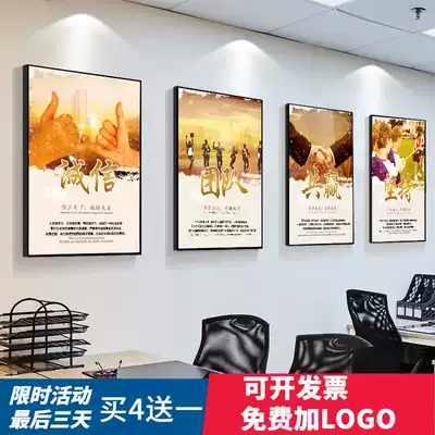 Company corporate cultural wall decoration painting office hanging painting conference room inspirational slogan calligraphy painting workshop corridor mural painting