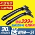 Cần gạt nước Đông Nam Ling Yue V3 Linh chi V5 gốc Mitsubishi Jin Xuan DX7DX3 Outlander Lancer gạt nước gốc - Gạt nước kiếng cần gạt mưa ô tô Gạt nước kiếng