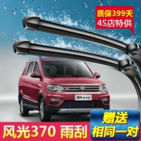 Phong cảnh Dongfeng 370 lưỡi gạt nước đặc biệt 16-17 kiểu mới và cũ của cần gạt ban đầu không cần gạt nước - Gạt nước kiếng gạt mưa ô tô loại nào tốt