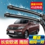 Changan thương mại Ou Nuo gạt nước đặc biệt 12-18 tuổi và loại mới của cạp phim câm không xương gốc - Gạt nước kiếng cách thay gạt mưa ô tô